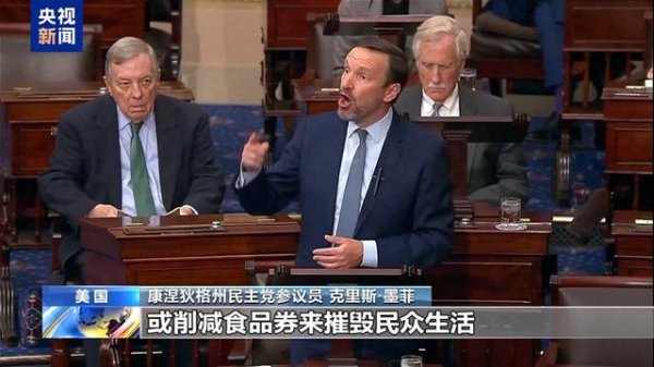 摩根策酪 美参议院通过“大而美”法案，美议员怒斥“劫贫济富”